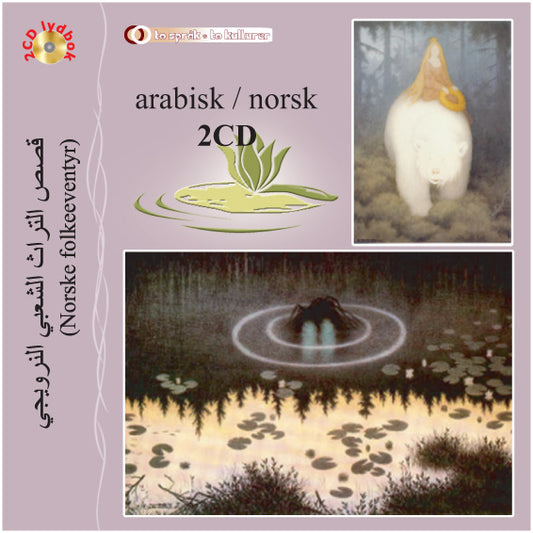 Arabisk / nynorsk. Tospråkleg 2CD lydbok